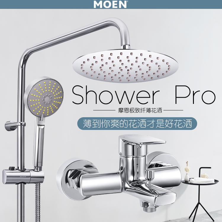 Moon shower reset shower full copper bath faucet hanging wall-held supercharged ultra - thin shower nozzle 21132