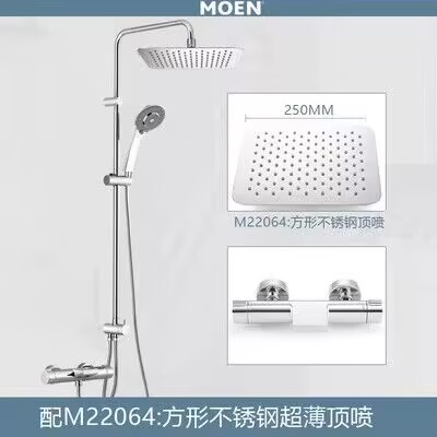 Moon's constant warm sprinkler faucet suit bathroom shower supercharged nozzle household shower thin top spray 63332H
