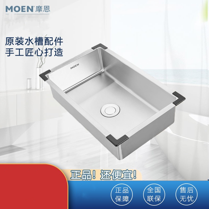 Moen original 27153SL slot in the slot with 27511 27512 hand-slot kitchen filter basket 27150