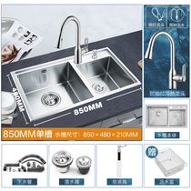 Moen stainless steel sink double tank kitchen handmade tank wash basin 27521SL 27522SL
