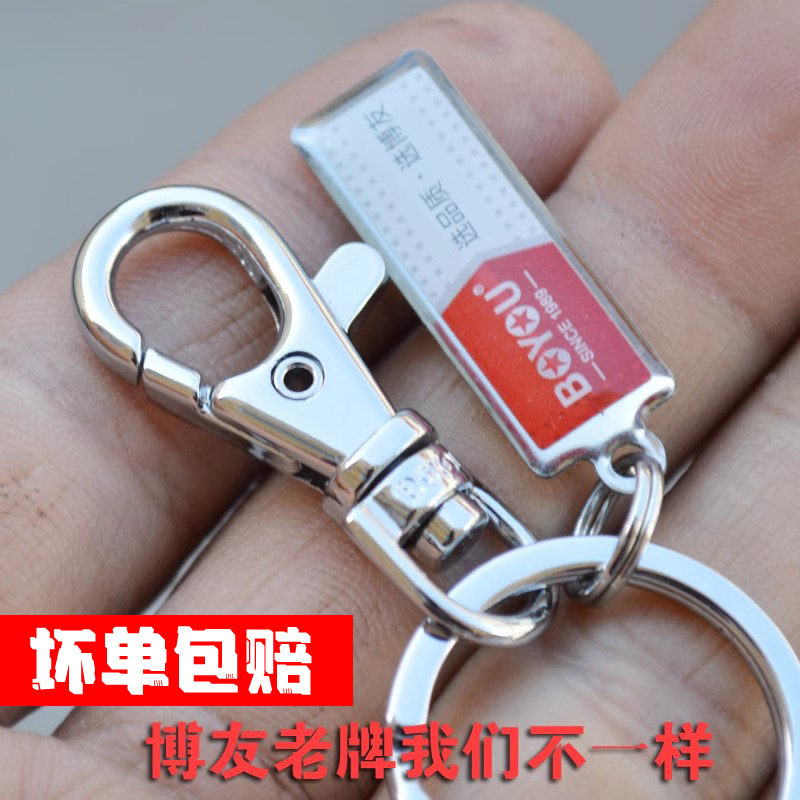 Boyou Old Brand Mini Keychain, Women's Car Key Holder, Compact Key Ring, Can Be Attached to Sweatpants