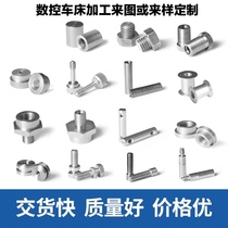 Precision stainless steel copper nut CNC lathe mechanical parts metal production small hardware processing customization