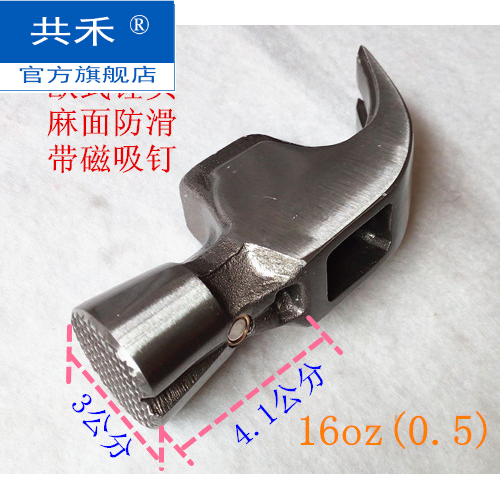 Sheep horn hammer woodworking support mold single hammer high carbon steel forged nail with magnetic 8 two 1 catty