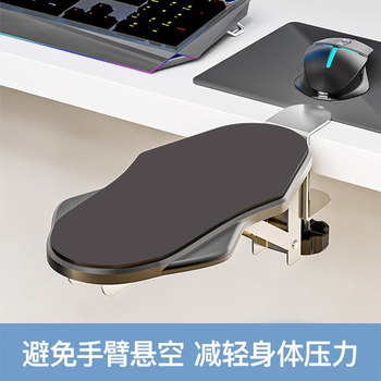 Computer arm hand rest bracket desktop extension board wrist pad desk extension board elbow rest palm rest folding and rotating