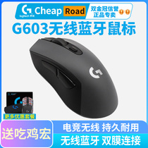 Logitech g603 wireless Bluetooth dual mode gaming mouse eat chicken Macro g602 upgrade g603 unpack gaming