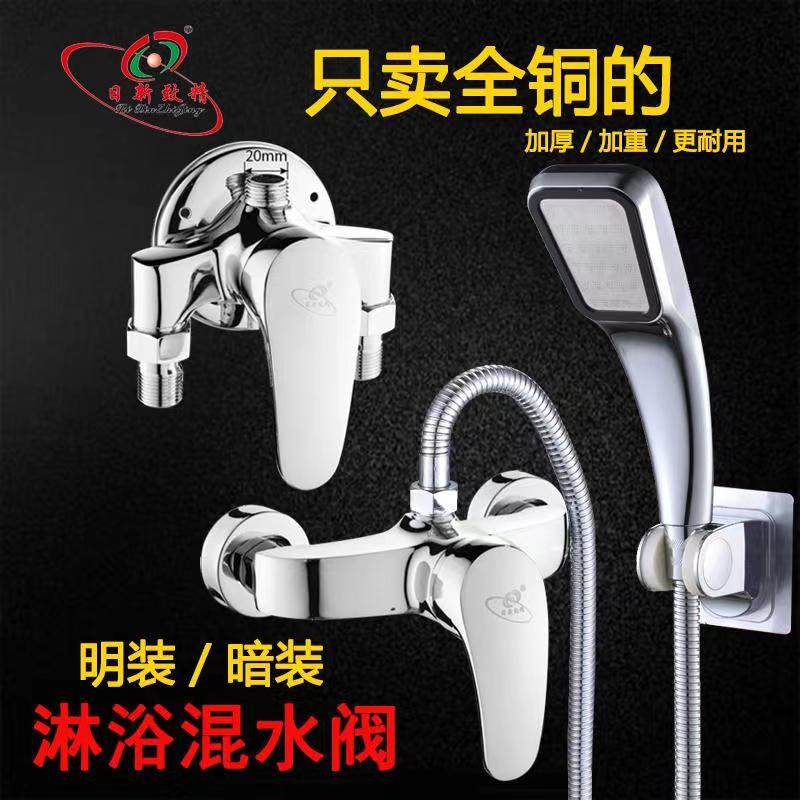 Nissin fine copper thickened single concealed shower faucet surface installed hot and cold mixing valve bathroom shower set
