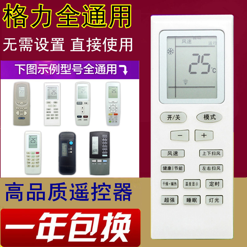 Universal All Gli Air Conditioning Remote Control Universal Direct use of original YBOF Y502K S YADOF APO