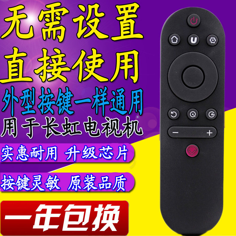 Suitable for Changhong LCD TV remote control RIF300 50 55A3U 49 55C2 43 55D3S 5