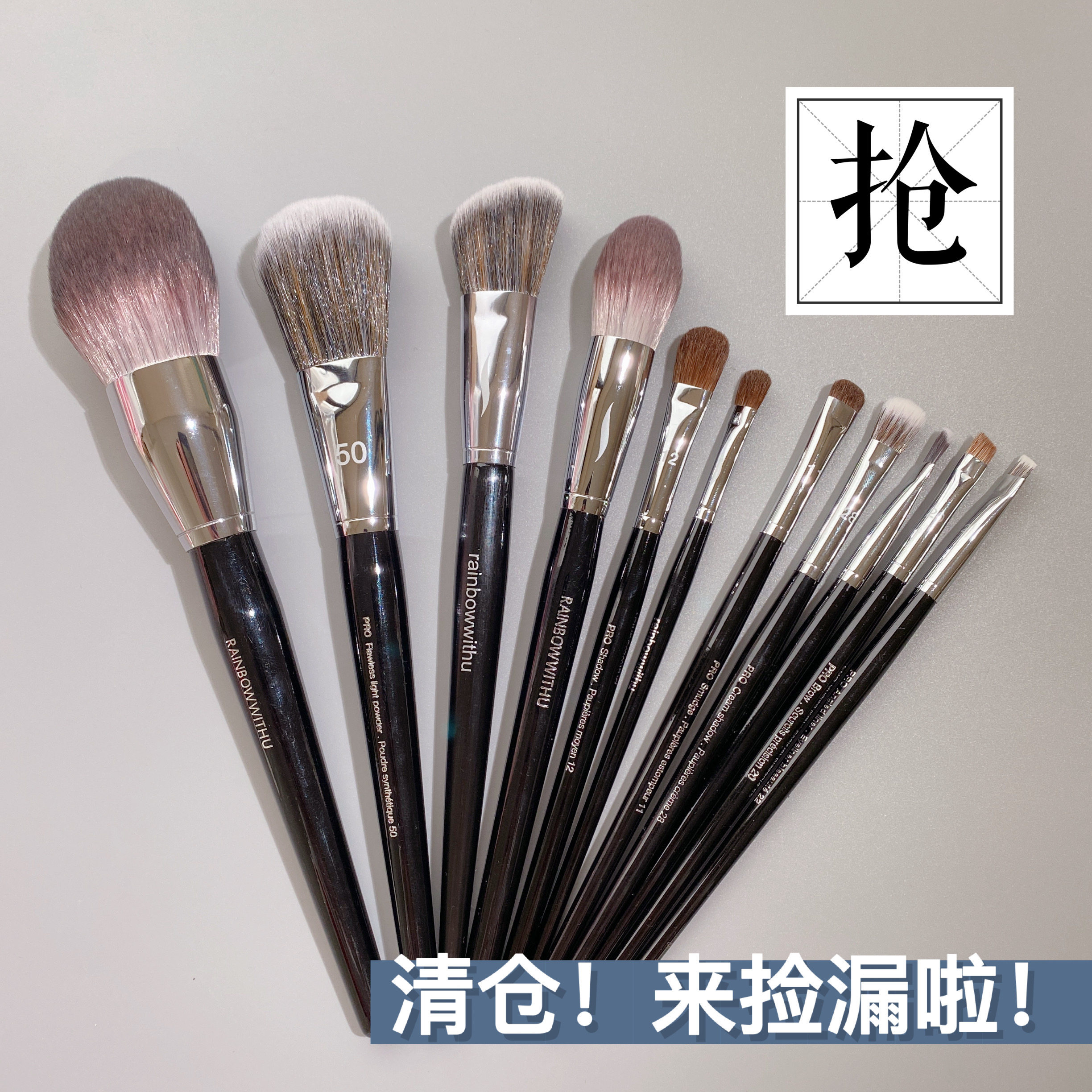 【清仓疯抢】钱小姐化妆刷全家桶开箱!手慢无的宝藏刷具居然这么绝?_化妆刷_淘宝美妆网