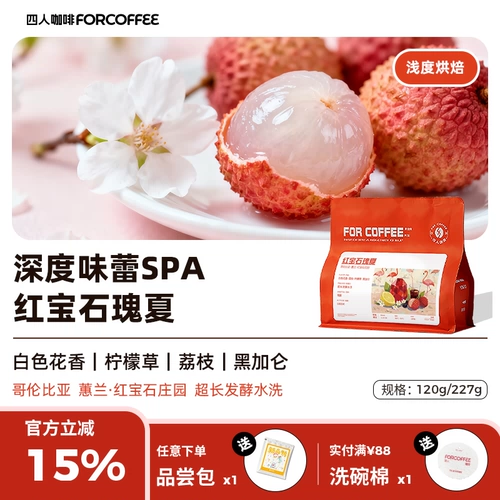 Новый продукт для четырех человек Ruby Geisha Colombian Cymbidium Geisha Light Roast Specialty Coffee Beans Hand Brew 120/227G