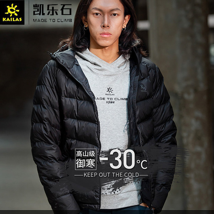 Kele Stones 310178 men's outdoor sports hiking climbing windproof and warm thickening goose down coat duvet jacket
