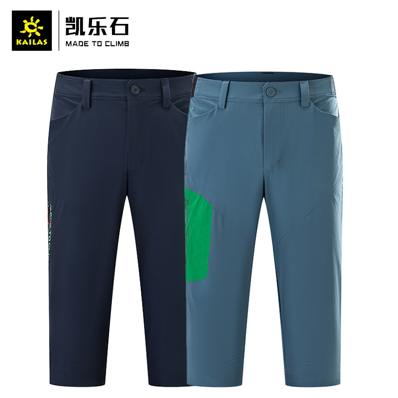 kailas kerlstone 510565 male and female outdoor sports hiking through quick dry elastic seven-pants