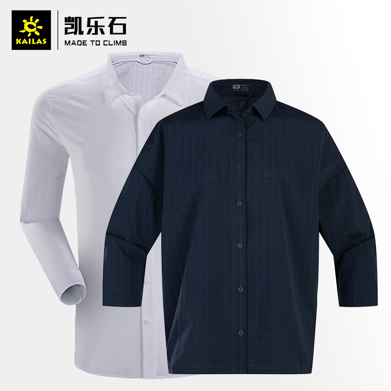 Kailas Celle stone men and women speed dry sun protection shirt light and breathable long sleeve casual shirt 610254