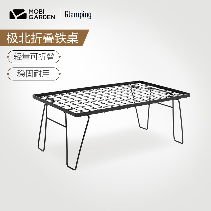 Pastoral flute 21665007 OUTDOOR PORTABLE FOLDING WEB TABLE CAMPING SELF DRIVING PICNIC TABLE BARBECUE TABLE TEA TABLE IRON TABLE