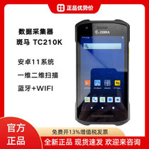 ZEBRA Zebra TC21 TC26 data handheld collector Android pda full touch screen WiFi warehouse inventory