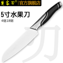 Chujia knife sharp stainless steel household fruit knife kitchen kitchen knife peeler slicer slicing sharp and durable