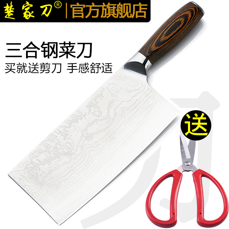 Chu family knife Sanhe steel 9cr18mov kitchen knife special cutting knife home hotel professional vegetable cutting meat knife