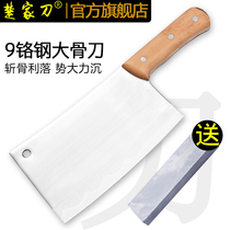 Chujia Knife 9 chrome steel Cleaver household Bone cutter butcher special chopping big bone knife commercial thick slaughter knife