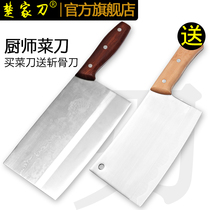 Chujia knife stainless steel kitchen knife chef special professional cutting meat slicing knife Commercial Hotel 1 vegetable knife