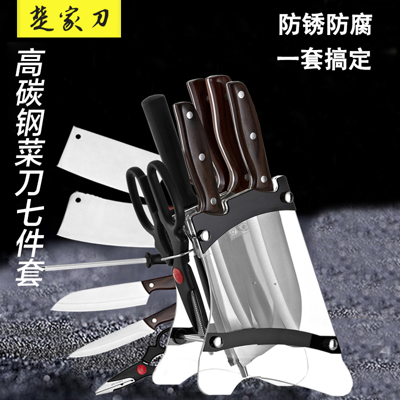 Chujia knife stainless steel full set of kitchen knife knives imported from Germany molybdenum vanadium steel kitchen knife combination seven-piece set