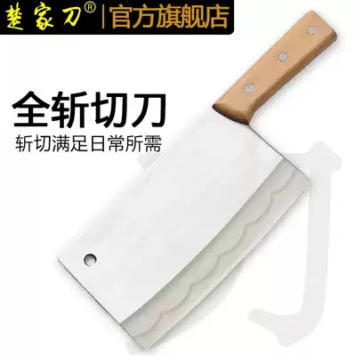 Chujia knife thick mouth Wushen saber cutting dual-purpose knife multi-purpose knife forged stainless steel kitchen knife traditional Chinese slicing knife