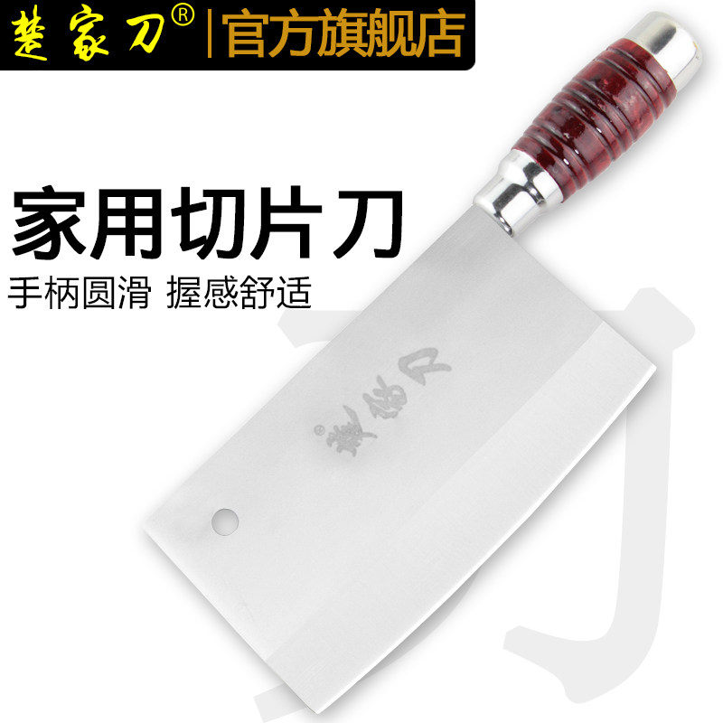 Chu family knife kitchen knife home stainless steel slicing knife cut meat knife hand forging and cooking kitchen knife Chinese style kitchen knife