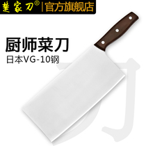 Chujia knife VG10 steel kitchen knife chef special professional slicing knife meat cutting knife Japan V gold steel kitchen knife