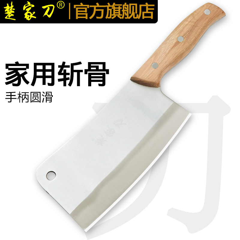 Chu Jiajiaknife stainless steel chopper hand forged with chopping knife lightly chop knife and broken carnival