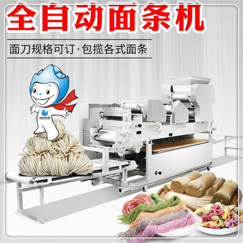 Xu Crowdfully Automatic Noodle Machine Commercial Large Multifunction Laminated Peeler Chaotic Leather Water Dumplings Noodles Machine Fresh Noodles Machine
