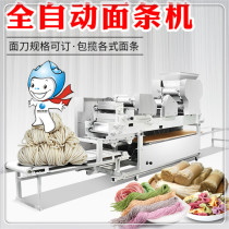 Xuzhong automatic noodle machine commercial large Multifunctional leather folding machine chaotic leather dumpling skin hanging noodle machine fresh noodle machine