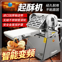 Xuzhong bread dough crisper Danish commercial vertical pastry Peel egg tart kneading machine Su style moon cake shortening machine