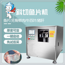 Xuzhong fish cutting machine commercial sauerkraut fish fillet boiled fish fillet grass carp grass carp black fish Dragon Lirifish automatic fish killing machine