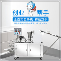 Xuzhong steamed bun machine automatic commercial production line factory canteen imitation handmade bun machine breakfast frying machine