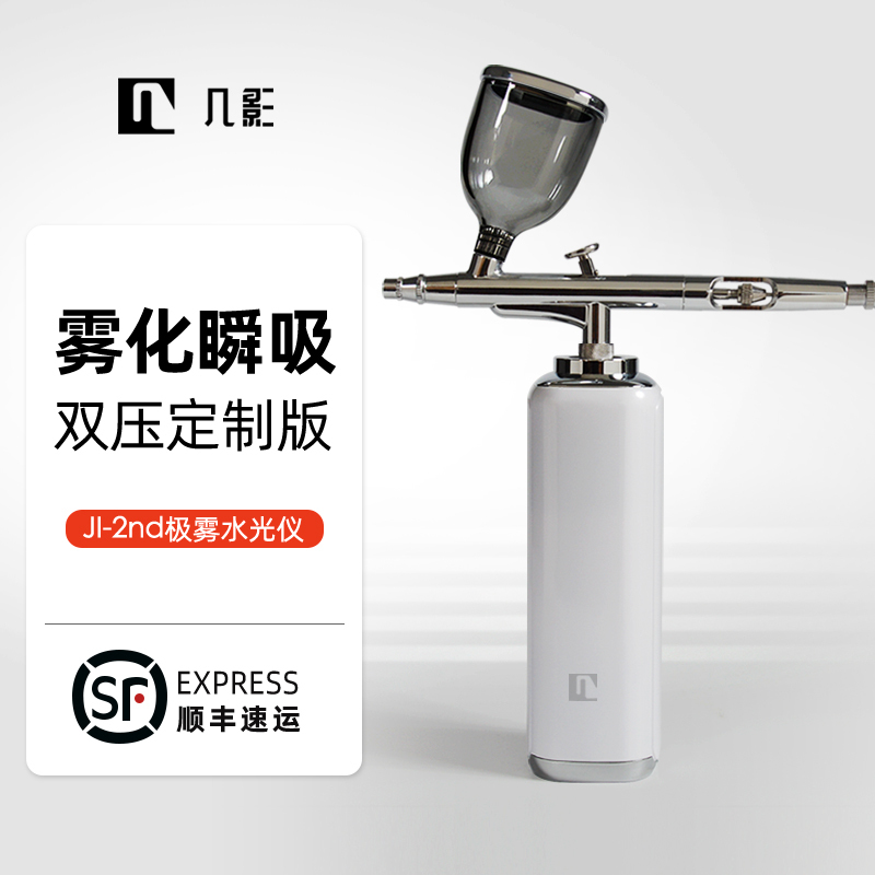 Jeeink High-Pressure Nano Oxygen Injection Device Home Handheld Spray Water Light Device Facial Essence Introduction Device