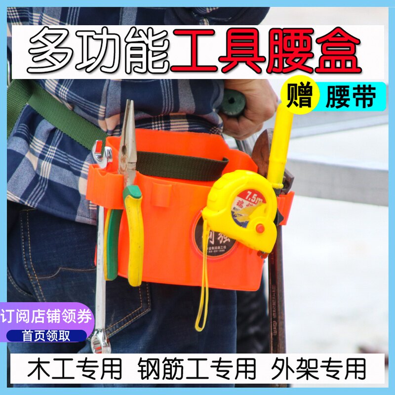 Thickened Woodwork Toolbox Multifunction Purse Waist Case Plastic Nail Box Nail Barrel Clinker Big Nail Pocket Furnishing box