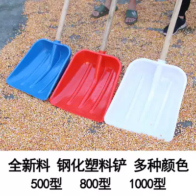 Thickened plastic shovel extra large shovel shovel grain grain shovel tea shovel industrial agricultural garbage shovel snow shovel