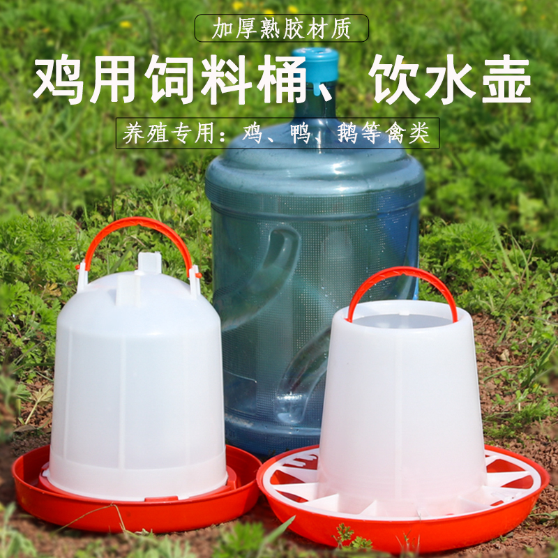Chicken Duck Goose Breeding Equipment Feeding Instruments Feed Barrel Drinking Kettle Drinking Water Tank Barrel Feeding Quail Trough Size Sink