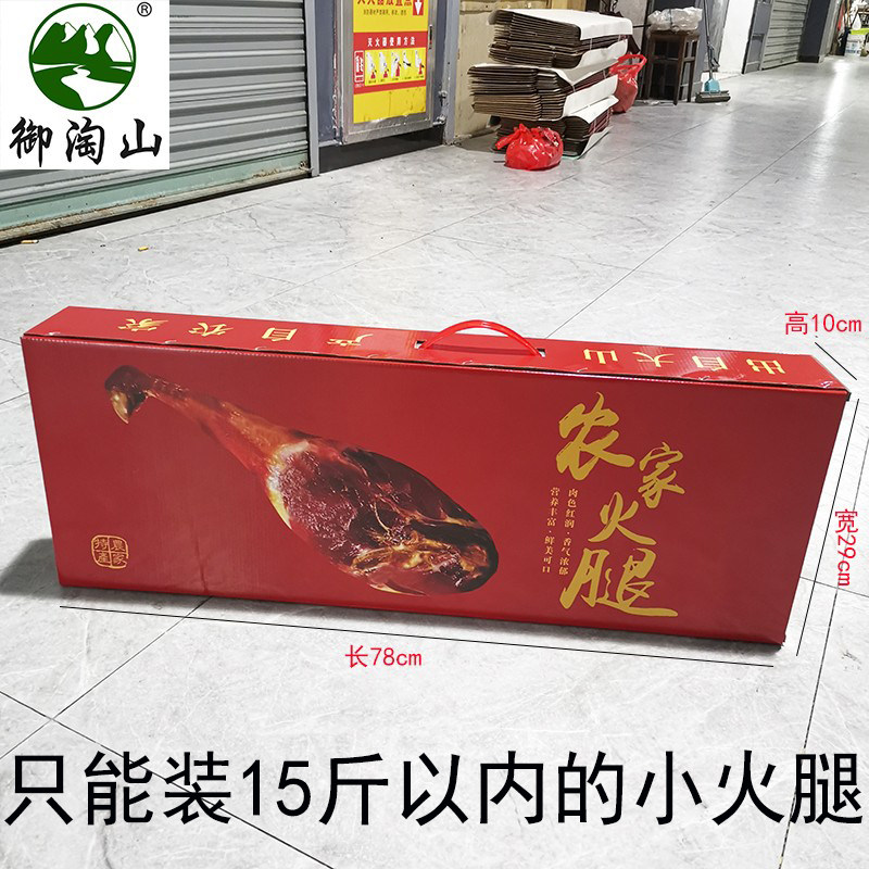 Ham Gift Box Farmer Ham Branch Ham Package Box Ham Leg Long Gift Box Package Box Whole Fittings in Ham empty Gift Box