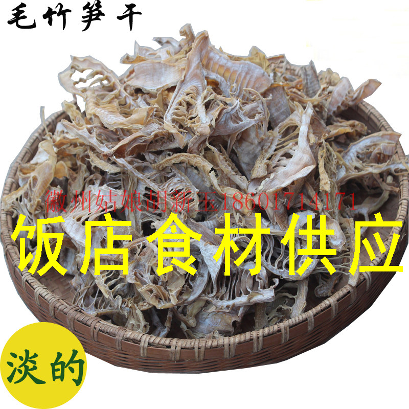 Bamboo shoots dried shoots slices of asparagus dried shoots dry without salted farmhouse homemade Home-made Shoots Cusp Hotels hotel Ingredients Dry Goods-Taobao