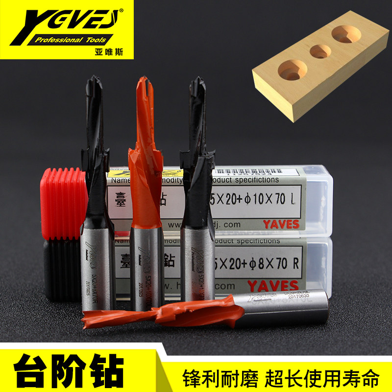 Side Hole Step Drill Sinkhole Drilling 2-level drill Woodworking Ladder Drilling for Drilling Tool Tungsten Steel Platoon Drill