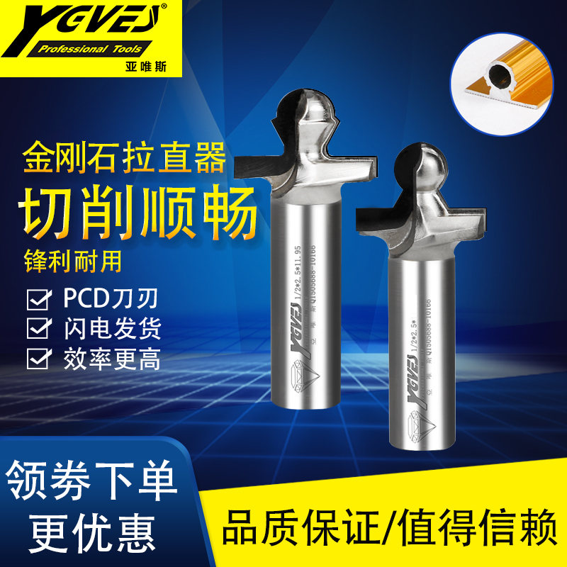 Diamond Avis straightener knife PCD woodworking overall cabinet wardrobe door panel molding engraving machine hanging gong machine milling cutter