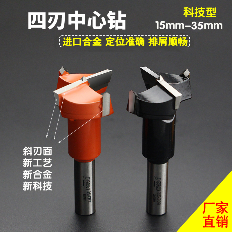 Woodworking CNC hole hole drilling round hole opening drilling hole drilling hole hinge drill 70mm