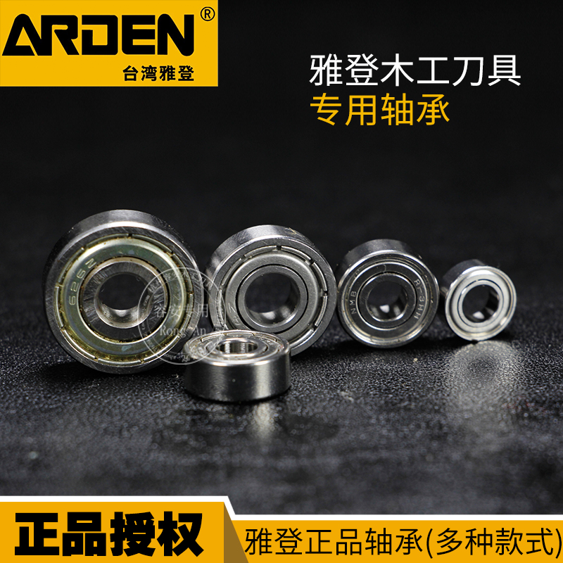 Jadden bearings 1 2 edging knives edging machine heads 1 4 Wood cutters Electric wood milling cutter Engraving Knives