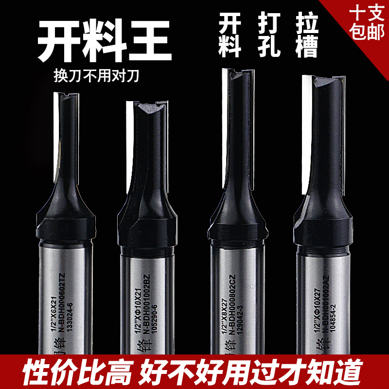 Shu Front Double Edge Straight Knife Pull Groove Knife Chipboard Slotting Knife numerical control plate knife Cutting Edge Machine Woodworking Gong Knife engraved milling cutter