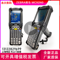 Zebrazebra scanning gun Symbol Xunbao MC92N0 gauge two-dimensional barcode data collector terminal