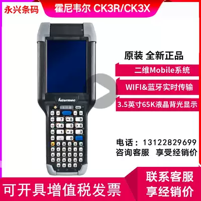 Intermec Yitengmai HoneywellCK3X CK3R Data Collector RF Mobile PDA Inventory machine WIFI