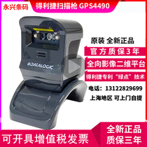 Datalogic debatable Letier GPS4400 GPS4490-BK WH two-dimensional scanning platform Alipay sweep code gun