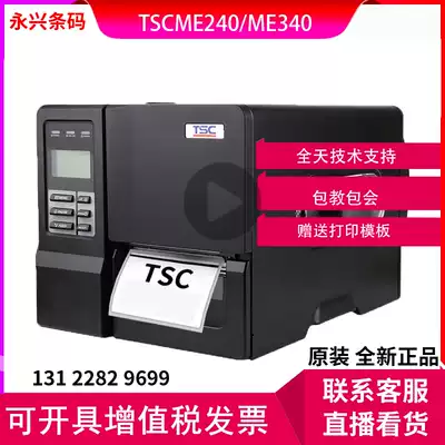 TSC ME240 ME340 industrial bar code printer self-adhesive QR code sticker label barcode printing