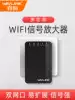 Ruiyin wifi amplifier relay wireless mini router Home enhanced network wifi signal enhanced reception