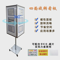 Four-sided rotating Kanban workshop production plan display board mobile magnetic whiteboard aluminum alloy rotating whiteboard fixed